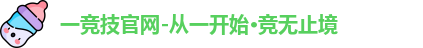 一竞技